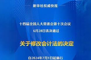 特雷-杨：我在生涯前五年没有达到我想要的高度 我想要夺冠